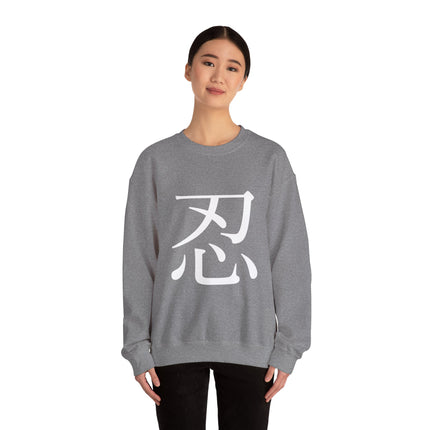 "Shinobi - 忍" Japanese Kanji Unisex Heavy Blend™ Crewneck Sweatshirt  | Ninja Spirit of Stealth