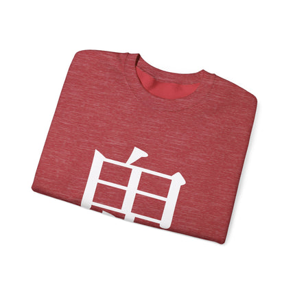 "Oni - 鬼" Japanese Kanji Unisex Heavy Blend™ Crewneck Sweatshirt | Oni Demon Force