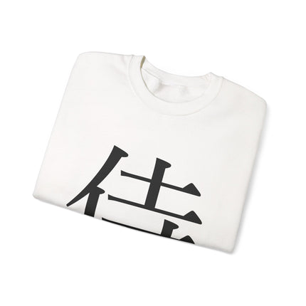 "Samurai - 侍" Japanese Kanji Unisex Heavy Blend™ Crewneck Sweatshirt  | Samurai Warrior Code