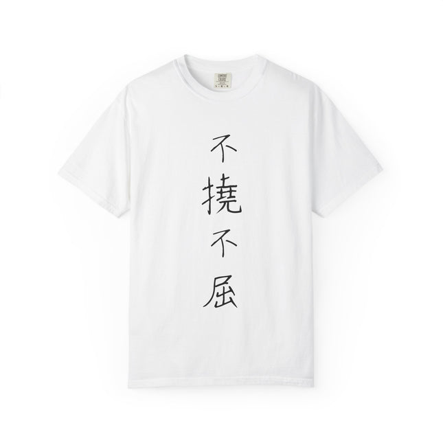 Kanji Yojijukugo Unisex Garment-Dyed T-shirt "不撓不屈 – futoufukutsu" | Unyielding spirit