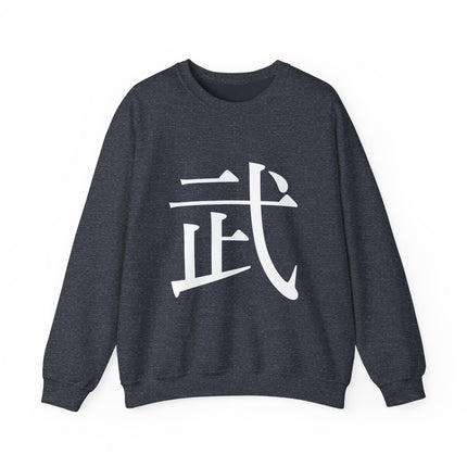 "Bu - 武" Japanese Kanji Unisex Heavy Blend™ Crewneck Sweatshirt |  Martial Power and Discipline