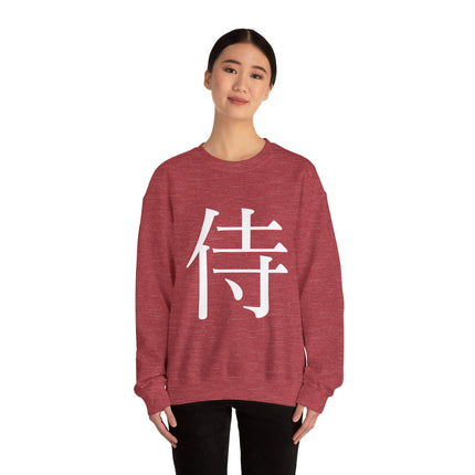 "Samurai - 侍" Japanese Kanji Unisex Heavy Blend™ Crewneck Sweatshirt  | Samurai Warrior Code