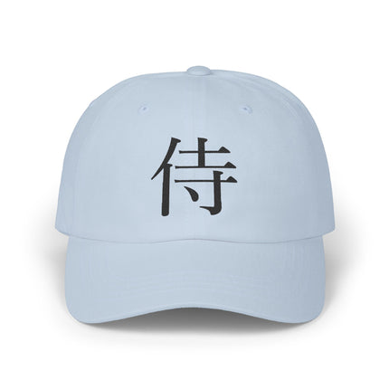 "Samurai - 侍" Japanese Kanji Embroidered Classic Dad Cap | Samurai Warrior Code