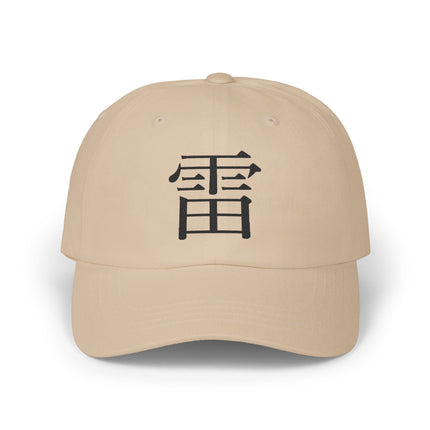 "Rai - 雷" Japanese Kanji Embroidered Classic Dad Cap | Thunder Energy Symbol