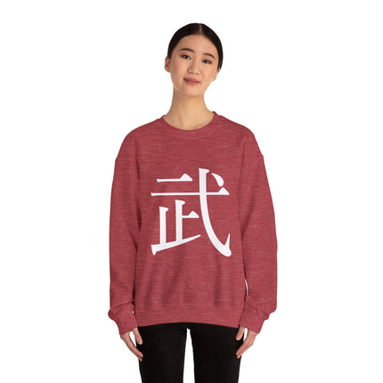 "Bu - 武" Japanese Kanji Unisex Heavy Blend™ Crewneck Sweatshirt |  Martial Power and Discipline