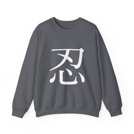 "Shinobi - 忍" Japanese Kanji Unisex Heavy Blend™ Crewneck Sweatshirt  | Ninja Spirit of Stealth
