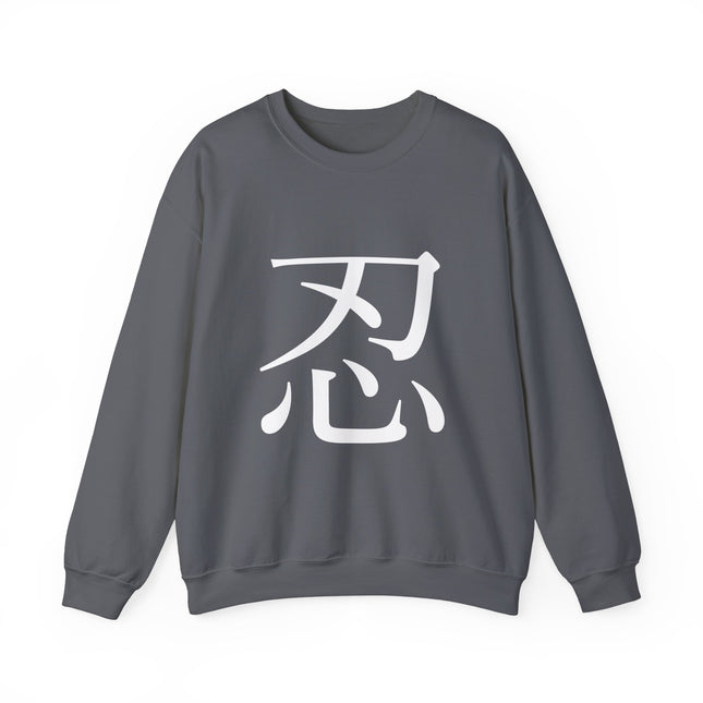 "Shinobi - 忍" Japanese Kanji Unisex Heavy Blend™ Crewneck Sweatshirt  | Ninja Spirit of Stealth