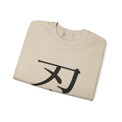 "Shinobi - 忍" Japanese Kanji Unisex Heavy Blend™ Crewneck Sweatshirt  | Ninja Spirit of Stealth