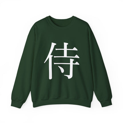 "Samurai - 侍" Japanese Kanji Unisex Heavy Blend™ Crewneck Sweatshirt  | Samurai Warrior Code