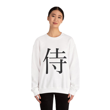 "Samurai - 侍" Japanese Kanji Unisex Heavy Blend™ Crewneck Sweatshirt  | Samurai Warrior Code