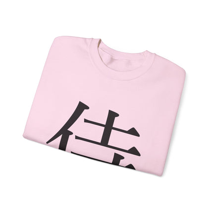 "Samurai - 侍" Japanese Kanji Unisex Heavy Blend™ Crewneck Sweatshirt  | Samurai Warrior Code