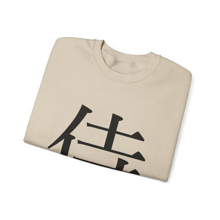 "Samurai - 侍" Japanese Kanji Unisex Heavy Blend™ Crewneck Sweatshirt  | Samurai Warrior Code