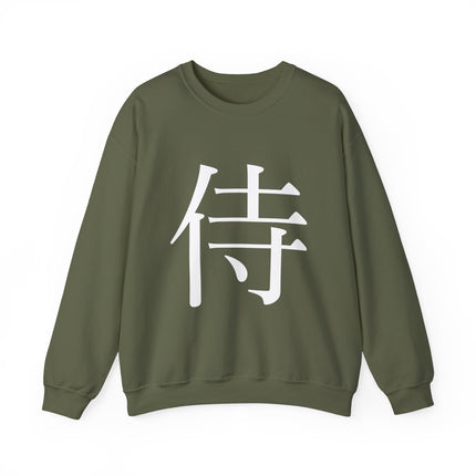 "Samurai - 侍" Japanese Kanji Unisex Heavy Blend™ Crewneck Sweatshirt  | Samurai Warrior Code