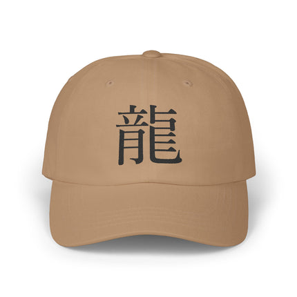 "Ryu - 龍" Japanese Kanji Embroidered Classic Dad Cap | Dragon Power Symbol