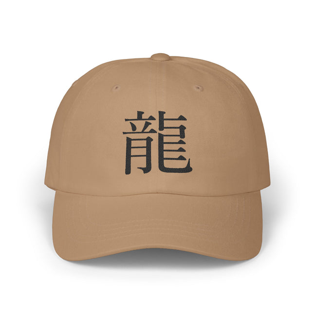 "Ryu - 龍" Japanese Kanji Embroidered Classic Dad Cap | Dragon Power Symbol