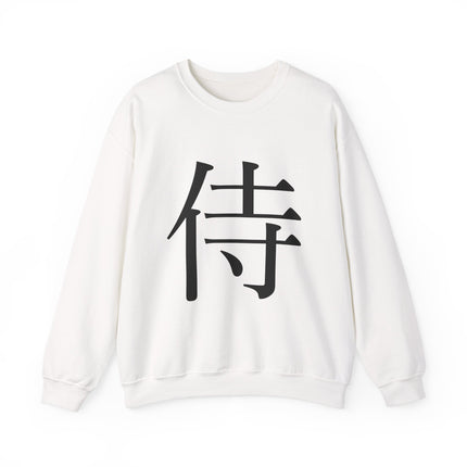 Samurai - Japanese Kanji Sweatshirt | Warrior Code Design