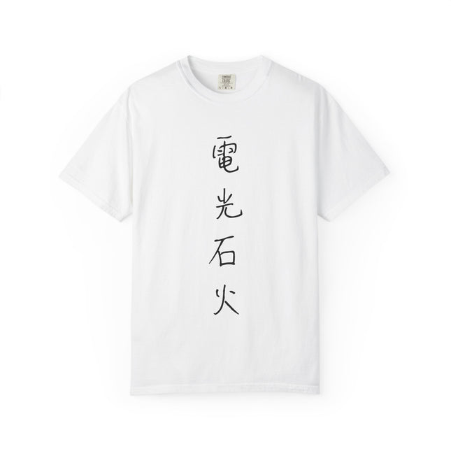 Kanji Yojijukugo Unisex Garment-Dyed T-shirt "電光石火 – denkousekka" | Instant action