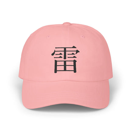 "Rai - 雷" Japanese Kanji Embroidered Classic Dad Cap | Thunder Energy Symbol