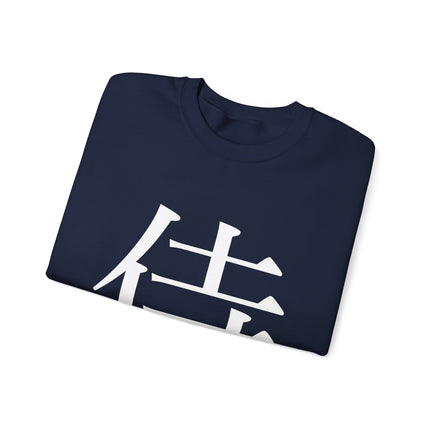 "Samurai - 侍" Japanese Kanji Unisex Heavy Blend™ Crewneck Sweatshirt  | Samurai Warrior Code