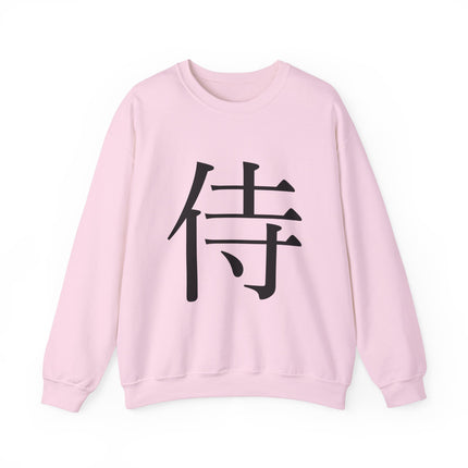 "Samurai - 侍" Japanese Kanji Unisex Heavy Blend™ Crewneck Sweatshirt  | Samurai Warrior Code