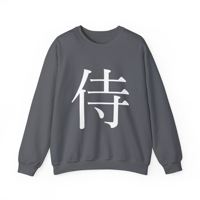"Samurai - 侍" Japanese Kanji Unisex Heavy Blend™ Crewneck Sweatshirt  | Samurai Warrior Code