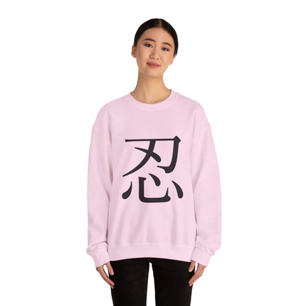 "Shinobi - 忍" Japanese Kanji Unisex Heavy Blend™ Crewneck Sweatshirt  | Ninja Spirit of Stealth