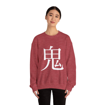 "Oni - 鬼" Japanese Kanji Unisex Heavy Blend™ Crewneck Sweatshirt | Oni Demon Force