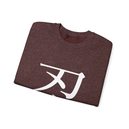 "Shinobi - 忍" Japanese Kanji Unisex Heavy Blend™ Crewneck Sweatshirt  | Ninja Spirit of Stealth