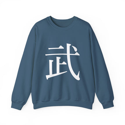 "Bu - 武" Japanese Kanji Unisex Heavy Blend™ Crewneck Sweatshirt |  Martial Power and Discipline