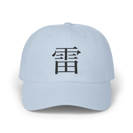 "Rai - 雷" Japanese Kanji Embroidered Classic Dad Cap | Thunder Energy Symbol