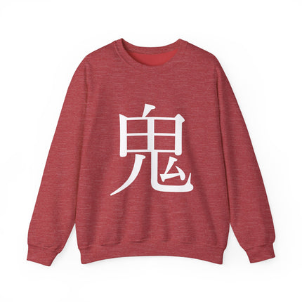 "Oni - 鬼" Japanese Kanji Unisex Heavy Blend™ Crewneck Sweatshirt | Oni Demon Force