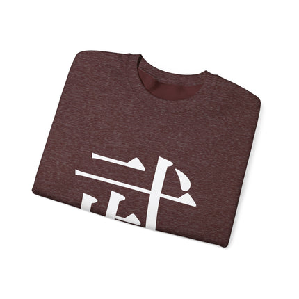"Bu - 武" Japanese Kanji Unisex Heavy Blend™ Crewneck Sweatshirt |  Martial Power and Discipline