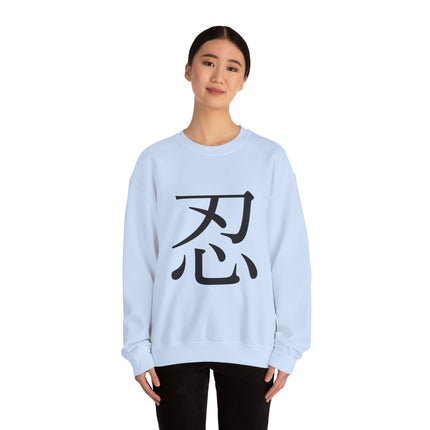"Shinobi - 忍" Japanese Kanji Unisex Heavy Blend™ Crewneck Sweatshirt  | Ninja Spirit of Stealth
