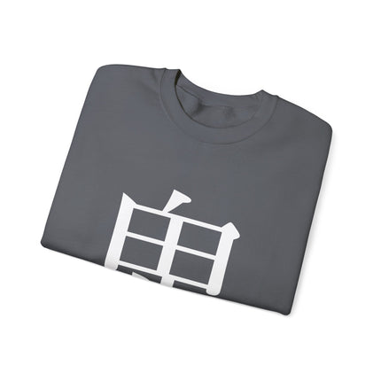 "Oni - 鬼" Japanese Kanji Unisex Heavy Blend™ Crewneck Sweatshirt | Oni Demon Force