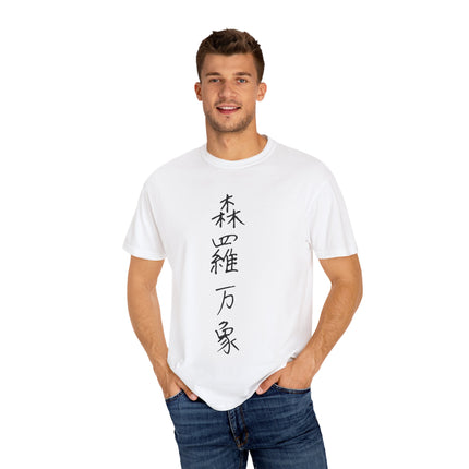 Kanji Yojijukugo Unisex Garment-Dyed T-shirt "森羅万象 – shinrabansho" | Everything in existence