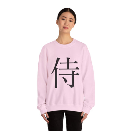 "Samurai - 侍" Japanese Kanji Unisex Heavy Blend™ Crewneck Sweatshirt  | Samurai Warrior Code