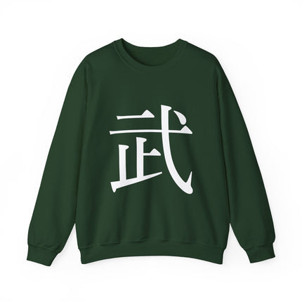 "Bu - 武" Japanese Kanji Unisex Heavy Blend™ Crewneck Sweatshirt |  Martial Power and Discipline