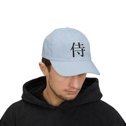 "Samurai - 侍" Japanese Kanji Embroidered Classic Dad Cap | Samurai Warrior Code