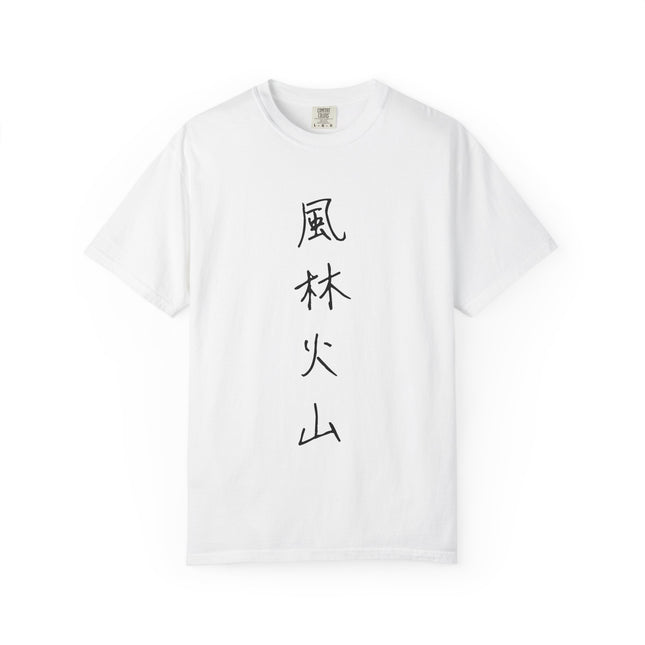 Kanji Yojijukugo Unisex Garment-Dyed T-shirt "風林火山 – fuurinkazan" | Swift and unshakable