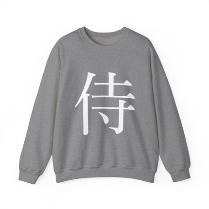 "Samurai - 侍" Japanese Kanji Unisex Heavy Blend™ Crewneck Sweatshirt  | Samurai Warrior Code