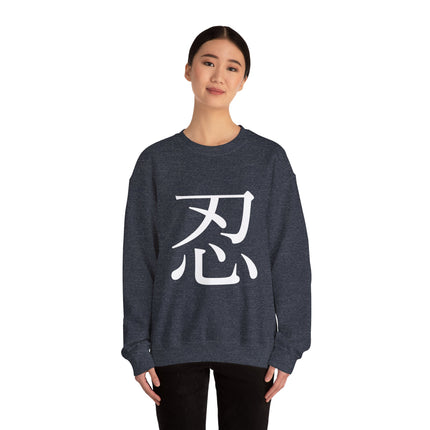 "Shinobi - 忍" Japanese Kanji Unisex Heavy Blend™ Crewneck Sweatshirt  | Ninja Spirit of Stealth