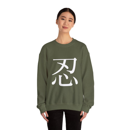 "Shinobi - 忍" Japanese Kanji Unisex Heavy Blend™ Crewneck Sweatshirt  | Ninja Spirit of Stealth