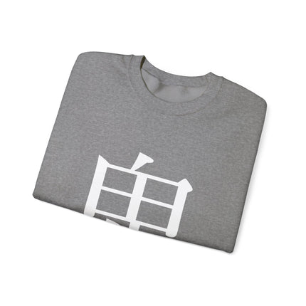 "Oni - 鬼" Japanese Kanji Unisex Heavy Blend™ Crewneck Sweatshirt | Oni Demon Force