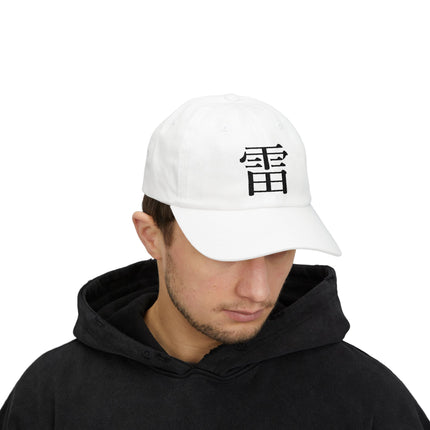 "Rai - 雷" Japanese Kanji Embroidered Classic Dad Cap | Thunder Energy Symbol