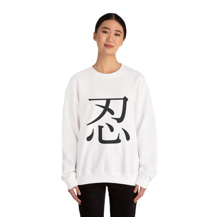 "Shinobi - 忍" Japanese Kanji Unisex Heavy Blend™ Crewneck Sweatshirt  | Ninja Spirit of Stealth