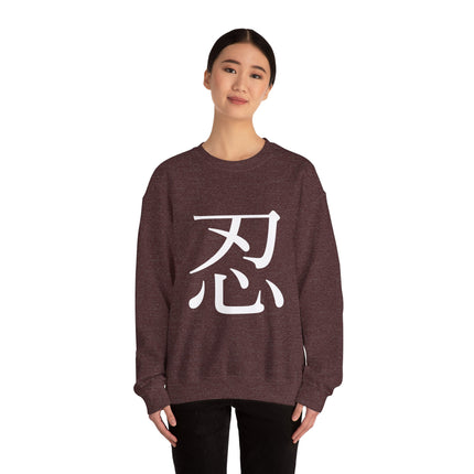 "Shinobi - 忍" Japanese Kanji Unisex Heavy Blend™ Crewneck Sweatshirt  | Ninja Spirit of Stealth