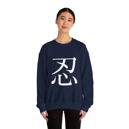 "Shinobi - 忍" Japanese Kanji Unisex Heavy Blend™ Crewneck Sweatshirt  | Ninja Spirit of Stealth