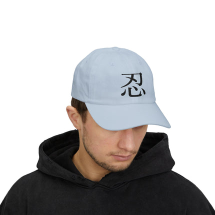 "Shinobi - 忍" Japanese Kanji Embroidered Classic Dad Cap | Ninja Spirit of Stealth