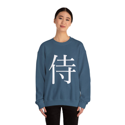 "Samurai - 侍" Japanese Kanji Unisex Heavy Blend™ Crewneck Sweatshirt  | Samurai Warrior Code