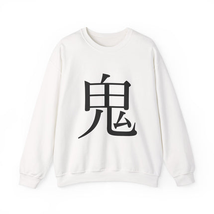 Oni - Japanese Kanji Sweatshirt | Demon Force Graphic